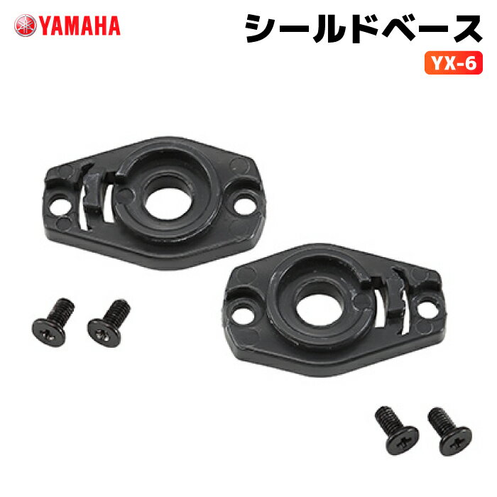 ヤマハ YX-6 シールドベース YAMAHA ZENITH バイク ヘルメット用品