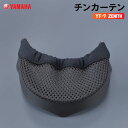 ヤマハ YF-9 ZENITH チンカーテン YAMAHA バイク ヘルメット用品