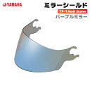 ヤマハ YF-1 Roll Bahn ミラーシールド パープルミラー YAMAHA バイク ヘルメット用品