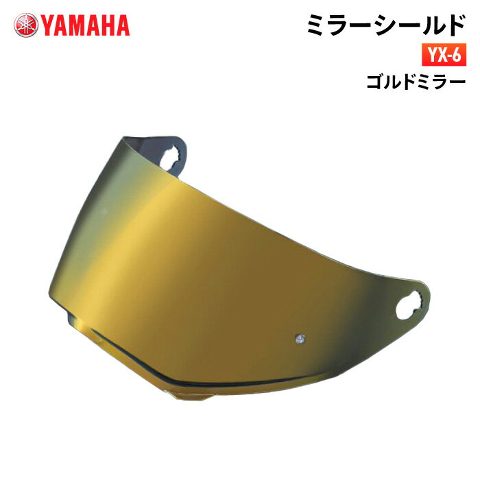 ヤマハ YX-6 ミラーシールド ゴールドミラー YAMAHA バイク ヘルメット用品(2)