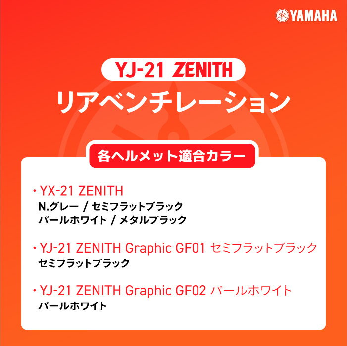 ��ޥ� YJ-21 ZENITH �ꥢ�٥���졼����� N.���졼 YAMAHA �Х��� �إ��å�����