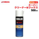 }[u X[p[N[i[&bNX 500ml }n YAMAHA YAMALUBE oCN eiX