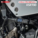 ヤマハ パフォーマンスダンパー XSR700 YAMAHA バイク アクセサリー(2)
