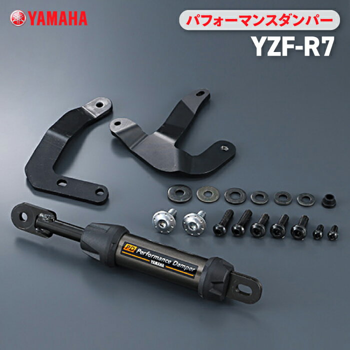 ヤマハ パフォーマンスダンパー YZF-R7 YAMAHA バイク アクセサリー