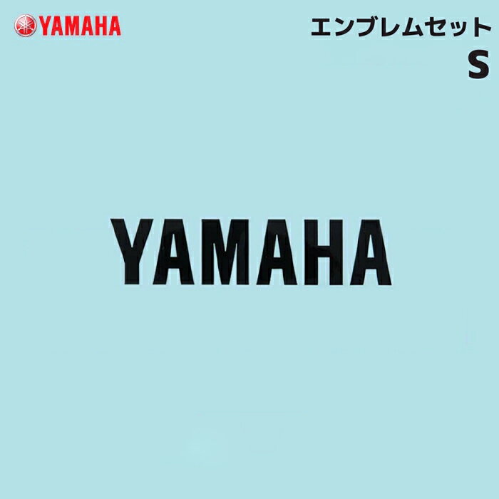 ヤマハ YAMAHAエンブレムセット S ブラック YAMAHA バイク ステッカー