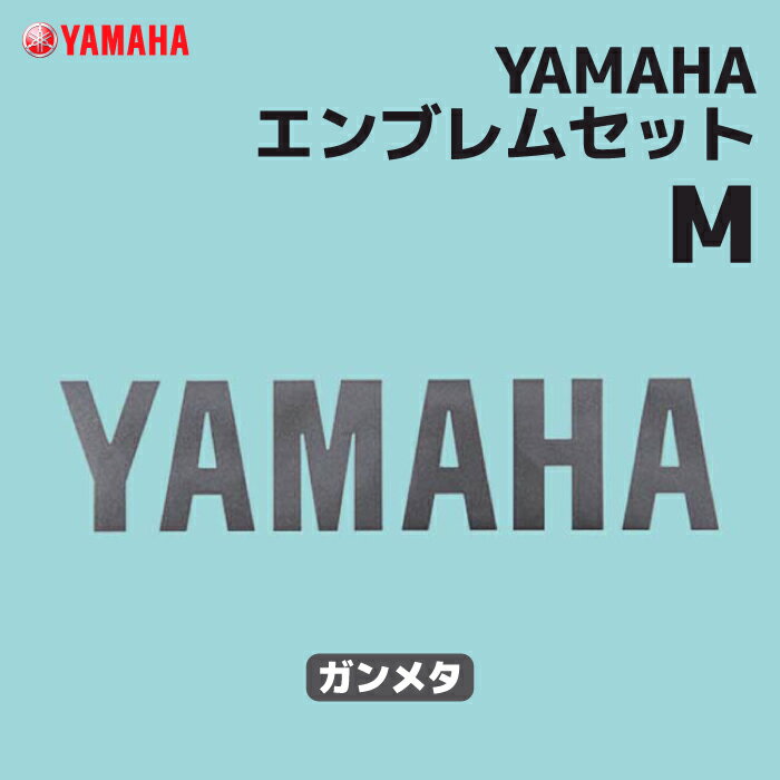 ヤマハ YAMAHAエンブレムセット M ガンメタ YAMAHA バイク ステッカー