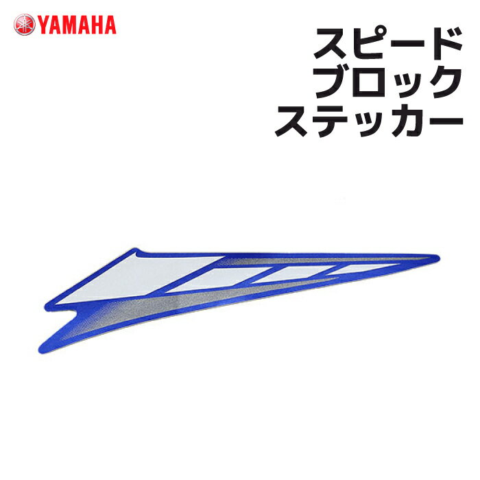 楽天市場】yamaha スピードブロックステッカーの通販 楽天市場】yamaha スピードブロックステッカーの通販