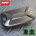 XRT ホンダ NC700S マスターシリンダーキャップ XRT HONDA NC700S Master Cylinder Cap