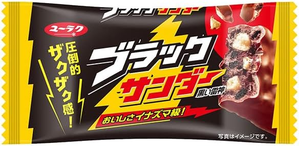 ブラックサンダー(1本) 有楽製菓のサムネイル