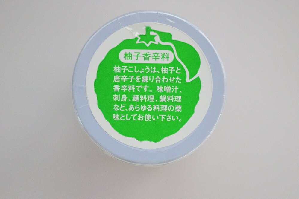 湯涌柚子こしょう 石川県金沢市産柚子使用 JA金沢市 50g 赤唐辛子 化学調味料無添加