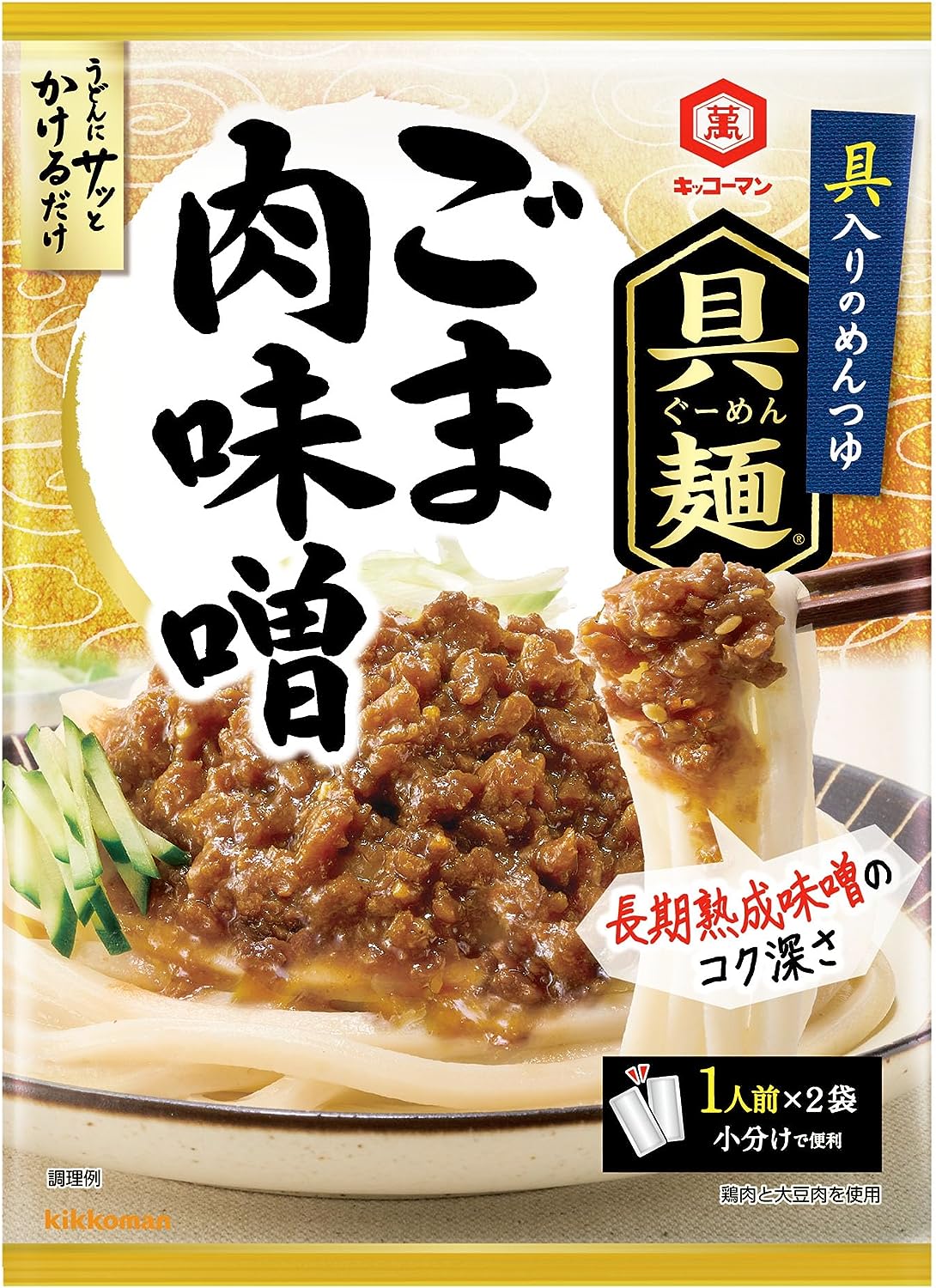 具麺 ごま肉味噌 ぐーめん キッコーマン 具入りのめんつゆ 2食入りのサムネイル
