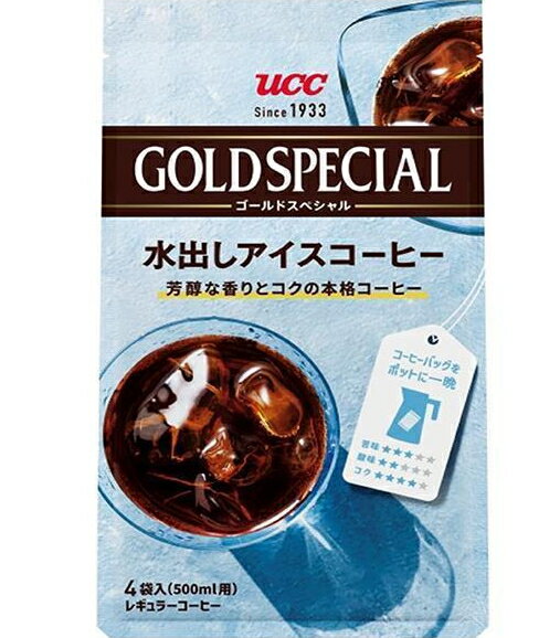 UCC ゴールドスペシャル コーヒーバッグ 水出しアイスコーヒー(4袋入)【ゴールドスペシャル】