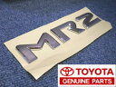 【30系トヨタ MR-S】リアセンター「MR2」文字 エンブレム 海外仕様純正部品