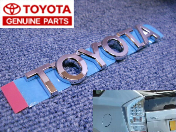 【30系（ZVW30/35型）トヨタ プリウス（PHVも）】リア左「TOYOTA」文字 エンブレム 海外仕様純正部品