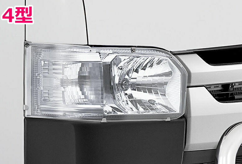 5代目（H200系）ハイエース用 トヨタ純正 ヘッドランププロテクター 左右セット