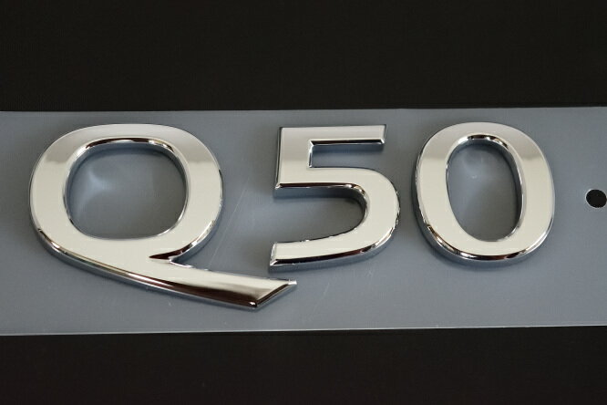 現行型（V37型）スカイラインセダン用 日産純正 エンブレム リア右「Q50」文字