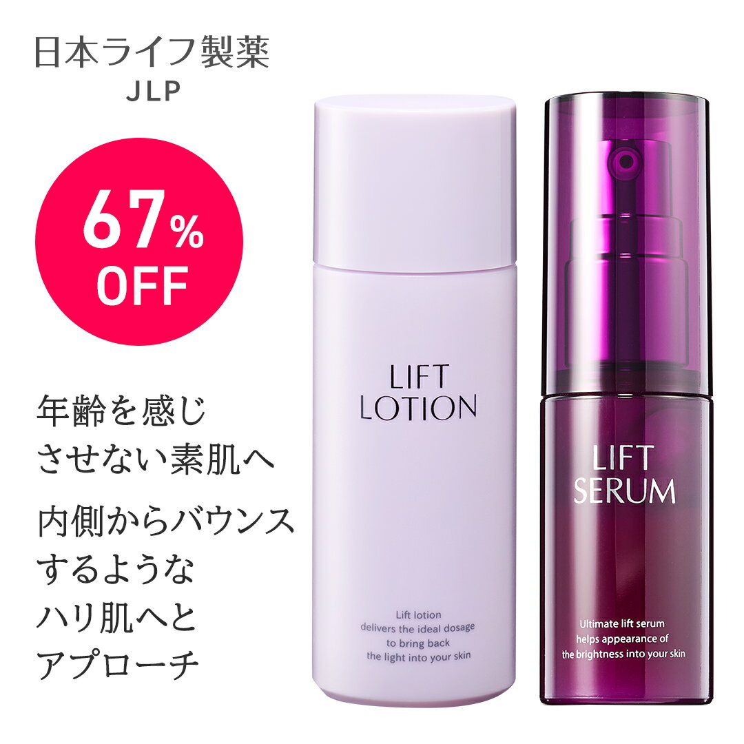 LTローション＆LTセラム│瞬間リフトアップ2点セット│DMAE高濃度化粧水＆美容液│ハリ ツヤ 弾力アップ│フェイスライン引き締め たるみ むくみ 毛穴ケア│αリポ酸 レチノール コラーゲン ビタミンC│年齢肌 エイジングケア 男女兼用