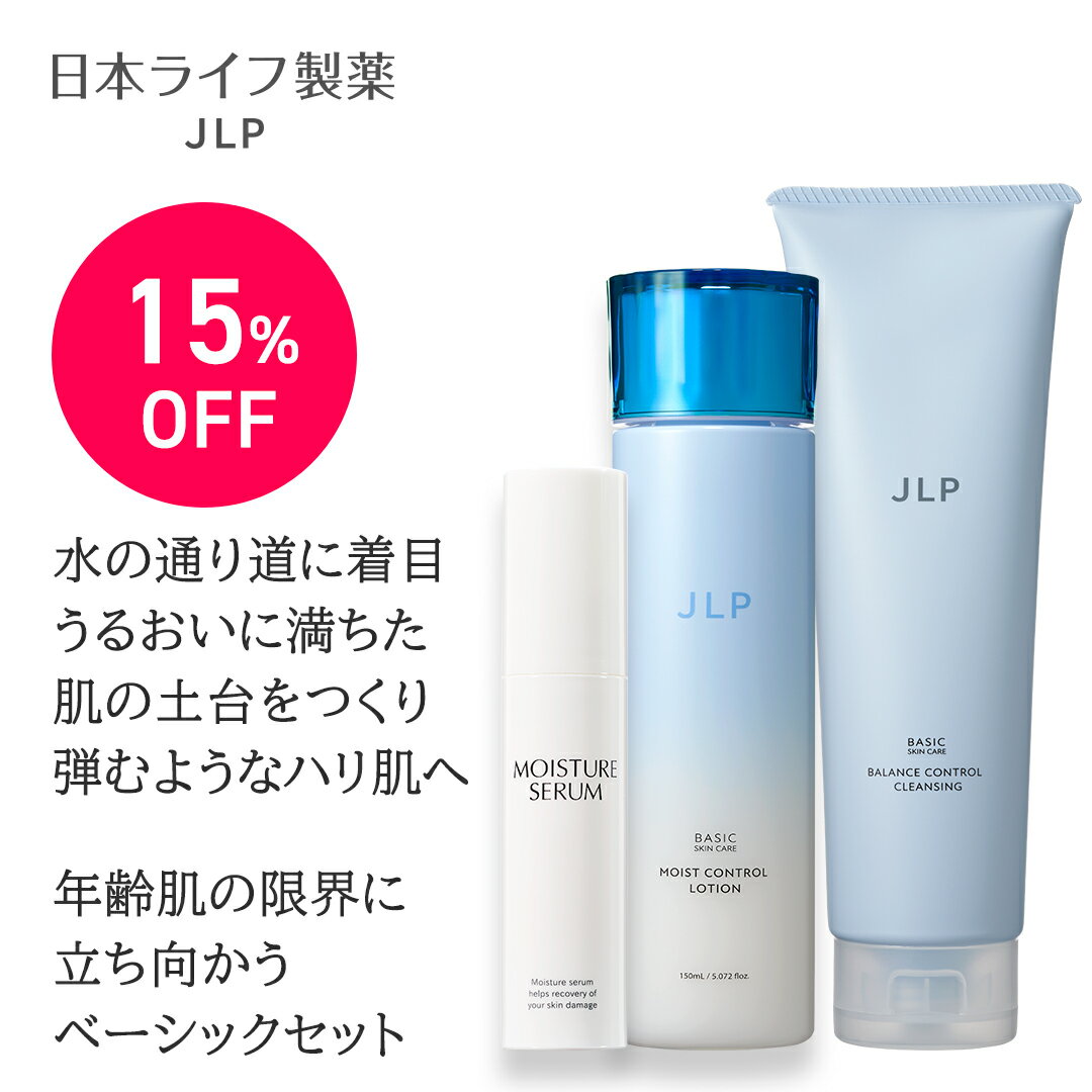 スキンケア3点セット│バランスコントロールクレンジング+モイストコントロールローション+モイスチャーセラム│W洗顔不要│高保湿│NcPA配合│ラメラ構造│年齢肌...