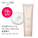 マニール メルティークレンジング 110g|毛穴ケア クレンジング|メイクもこすらず落ちる 保湿しながら洗える ビタミン配合 シアバター つっぱらない 洗顔 マ...