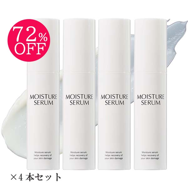 【楽天スーパーSALE72％OFF】ヒト幹細胞美容液｜JLP