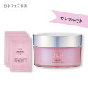 【サンプル付き】 JLP マニール ラッピングジェルr 55g+プレローションのオマケ付き オールインワンジェル ゲル 毛穴ケア 透明肌 ぷる肌 ツヤ肌 エイジ...