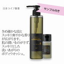 【ミニサイズ付】スアビスヴェール ボディウォッシュ 200mL+30mL |ボディソープ いたわりやさしく守りながら洗う アロマの香り 乾燥肌しっとり ジェンダ...