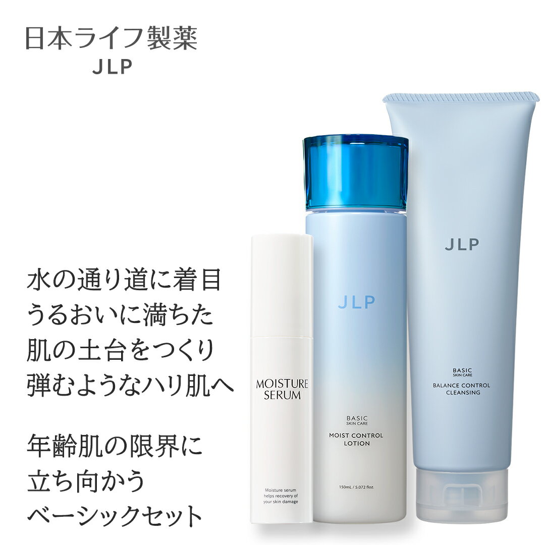 スキンケア3点セット│バランスコントロールクレンジング＋モイストコントロールローション＋モイスチャーセラム│W洗顔不要│高保湿│NcPA配合│ラメラ構造│年齢肌ケア│低刺激│敏感肌対応│ハリつや│透明感│メンズ│レディース