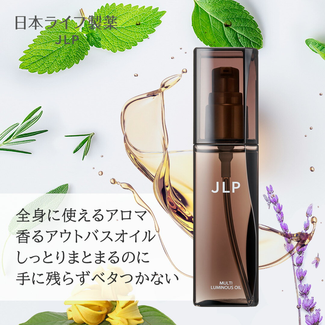 香りで包み込むマルチケア ボディ＆ヘアオイル｜マルチルミナスオイル 100mL ケラチン セラミド ビタミン配合 軽めオイル ドライヤー熱から守る 保湿ケア 指先 毛先 デコルテ 乾燥対策 ツヤ髪 うねり パサつき防止 メンズ レディース