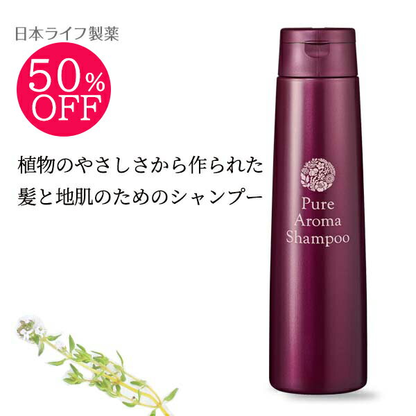 【楽天スーパーSALE】 薬用JLP PA シャンプー EX 医薬部外品 アミノ酸オールインワンシャンプー 天然アロマの香り ヒートアクティブ 美..