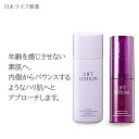 バウンスするようなハリ肌へ|JLP LTローション&LTセラム|DMAE高濃度化粧水&美容液 エイジングケア フェイスライン引き上げ ゆるみ ツヤ弾力 αリポ酸...