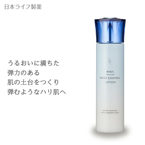 ラメラうるおい化粧水 JLP モイストコントロールローション150mL 毛穴ケア ハリ 高保湿 ツヤ肌 NcPA 無香料 無着色 アルコールフリー 敏感肌 さらっとした使い心地 白濁化粧水 アクアポリン もっちり肌 送料無料 花粉症 ゆらぎ肌 角層浸透