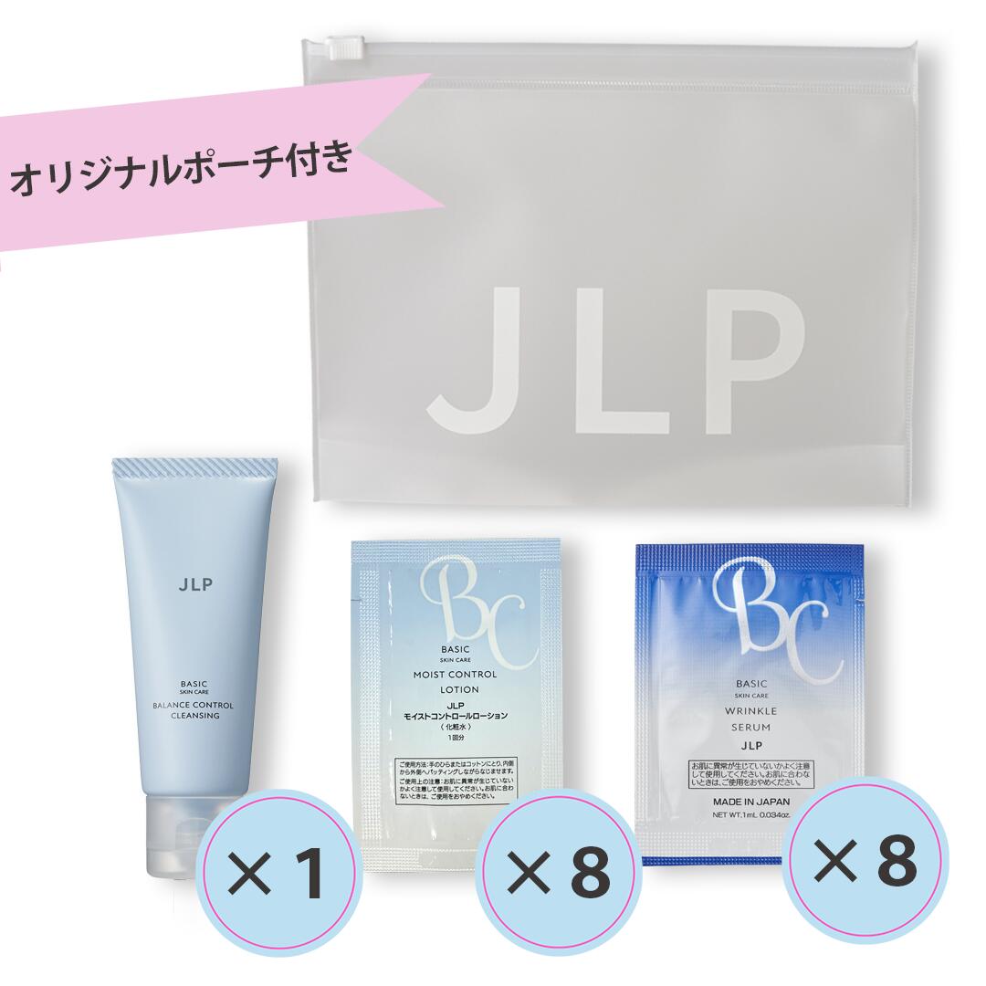 【まずはお試し】送料無料 JLP ベーシック トライアルキット クレンジング ローション セラム(美容液）のシンプル3Step トラベルセット 透明感 ハリ シワ 素肌力 ナイアシンアミド ジェルクレンジング 医薬部外品美容液 ラメラ化粧水