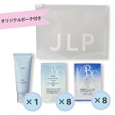 楽天JLP 日本ライフ製薬＼GWのお出かけに／送料無料 JLP ベーシック トライアルキット| クレンジング、ローション、セラム（美容液）のシンプル3Step トラベルセット 透明感 ハリ シワ 素肌力 ナイアシンアミド ジェルクレンジング 医薬部外品美容液 ラメラ化粧水