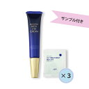 【サンプル付き】アガル大人の目元ケア|リッチアイクリーム 15g +UVミルクのオマケ付き まぶた たるみくぼみケア 青クマ 黒クマ くすみ 涙袋 翌朝ふっくら...