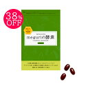 /楽天スーパーSALE/meguriの酵素 90粒|特許製法で酵素力キープ 109種類酵素+乳酸菌配合 還元型コエンザイム スーパーフード入り 腸活 美容 健康サポート ソフトカプセル 飲みやすい 男女兼用 サプリメント