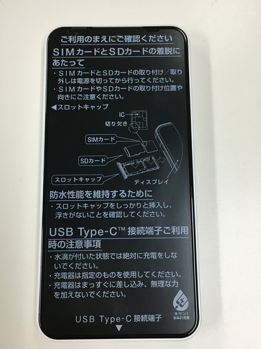 【送料無料】未使用品 白ロム SIMフリー au FUJITSU arrows We FCG01 ホワイト 富士通