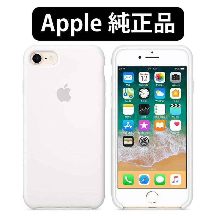 Apple アップル 純正シリコーンケースiPhone7 iPhone8 iPhoneSE(第2世代) iPhoneSE(第3世代) 対応