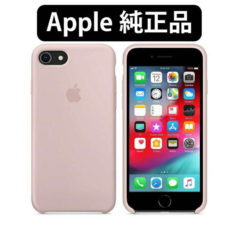 Apple アップル 純正シリコーンケースiPhone7 i