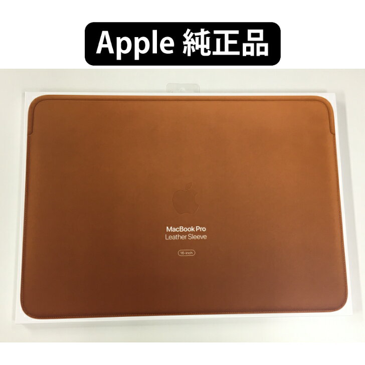 新品未開封品 apple MacBookPro 16インチ用 レザースリーブ サドルブラウン アップル純正正規品