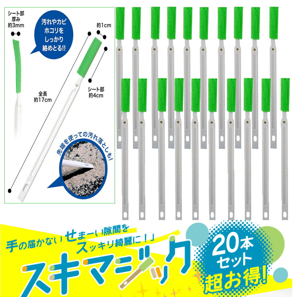 エアコン 掃除 ブラシ 隙間ブラシ 節電 ブラシ スキマジック 隙間掃除 ヘラ付 省エネ 分厚い そうじ道具 水筒 すきまブラシ 便座ブラシ クリーナー トイレ掃除 車のエアコン 窓のサッシ 空気清浄機 エアコンブラシ 売り出しセール