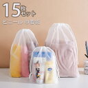 【店長暴走セール】\3サイズ15枚セットで955円ポッキリ/ビニール 巾着袋 巾着 無地 防水 収納袋 旅行用 化粧ポーチ 小物入れ アメニティ ポーチ 濡れた...