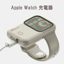 【店長暴走セール】Apple Watch 充電器 アップルウォッチ 充電器 モバイルバッテリー アップルウォッチ モバイル充電器 ワイヤレス充電 小型 軽量 最...