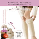 【季節の変わり目セール】冷えとり レッグウォーマー 裏起毛 であったか 裏起毛 レッグウォーマー ぽかぽか あったか 冷え性対策 保温 暖かい レディース 冷え...