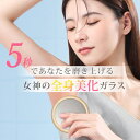 最短5秒!ムダ毛を根こそぎゴッソリ!剛毛も簡単に全身つるスベ【ガラスリムーバー】【送料無料】自宅 で 簡単 セルフ脱毛 で エステ級の つるすべ肌☆ネイルケア ...