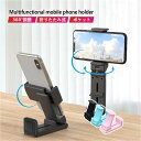 【店長暴走セール】折りたたみ式 マルチスマホホルダー スマホホルダー 車 車載スタンド コンパクト 新幹線 飛行機 ベビーカー スマホスタンド 携帯ホルダー 車...