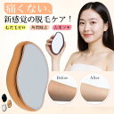 【最大90%オフクーポン★お買い物マラソン】脱毛 こするだけ 除毛 毛剃り 無痛 ナノガラス 脱毛器 脱毛機 メンズ レディース 子供 ガラスリムーバー 摩擦 ...