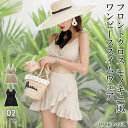 ★限定15%offクーポン付き★水着 ワンピース レディース フロントクロス モノキニ風 ワンピーススイムウェア ブラック ベージュ ショートパンツ一体型 フリ...