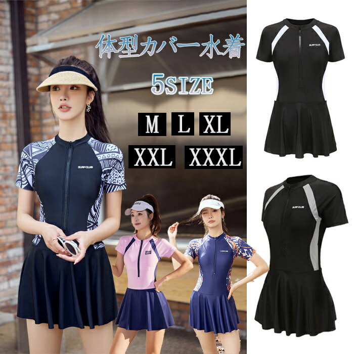 ★10%OFFクーポン付き★水着 レディース 体型カバー水着 フィットネス水着 セパレート レディース 大きいサイズ フレア水着 ハイウエスト セパレート セクシー パッド付き 長袖 ママ水着 競泳水着オトナ女子 大きいサイズ ボタニカルアル コールインクアート