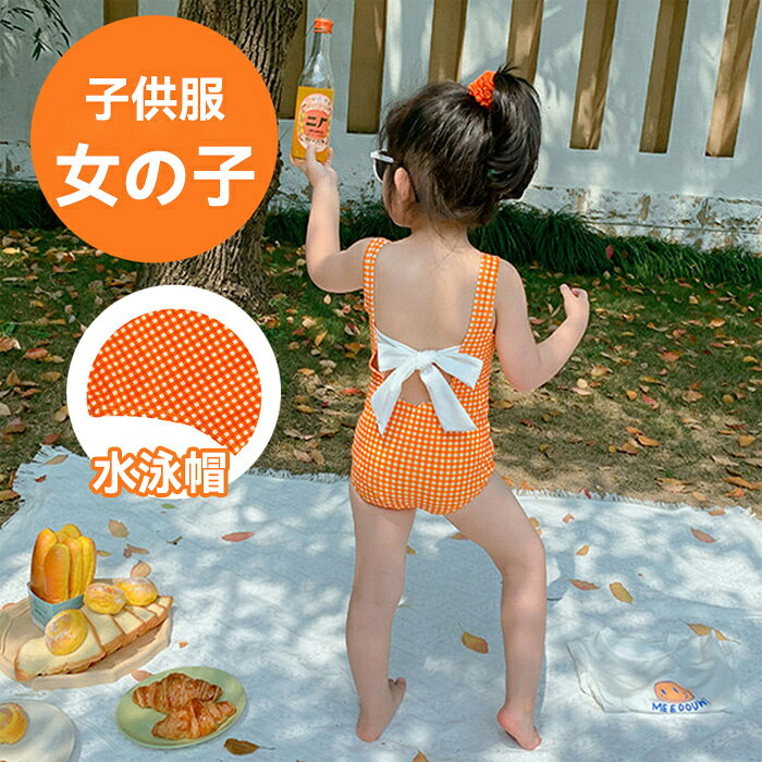 ★大特価15％OFFクーポン付き★子供 水着 背中にフリル＆リボン ベビー&キッズ用 ス...