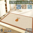 ★15%OFFクーポン付き★ラグ マット センターラグ アクセントラグ カーペット インテリア 模様替え リビング 玄関 マット 室内 ギャッベ ギャッペ 北欧...